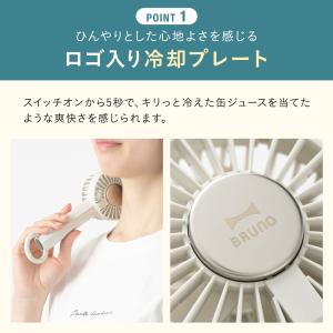 公式 BRUNO ハンディファン 冷却プレート...の詳細画像4