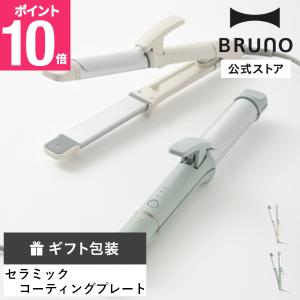 BRUNO 2WAYヘアアイロン BOE147の買取情報