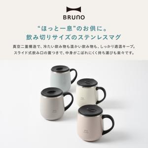 BRUNO 蓋つきステンレスマグ 320ml ...の詳細画像2