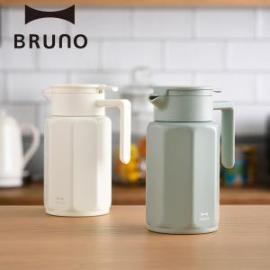 公式 ブルーノ BRUNO ステンレステーブルポット 卓上ポット