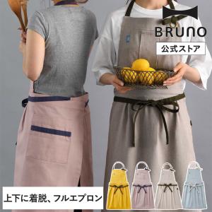 エプロン おしゃれ レディース メンズ フルエプ...の商品画像