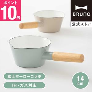 DANSK（ダンスク） コベンスタイル ミルクパン バターウォーマー 片手