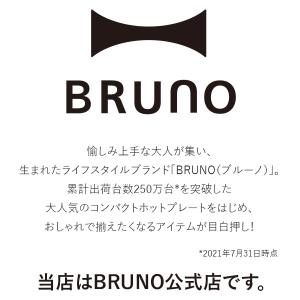 BRUNO PEANUTS スヌーピー 蓋つき...の詳細画像1