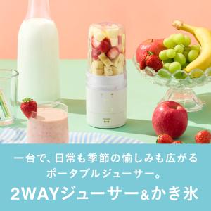 BRUNO公式 2WAYジューサー&か...の詳細画像1