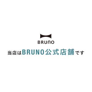 BRUNO公式 2WAYジューサー&か...の詳細画像2
