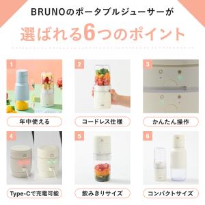 BRUNO公式 2WAYジューサー&か...の詳細画像3