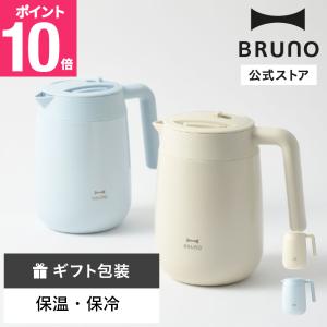 BRUNO公式 コンパクトステンレスポット BHK334 ブルーノ ポット