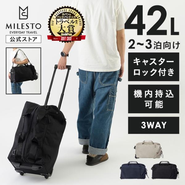 公式 STLAKT 3WAYボストンキャリー MILESTO キャリーバッグ ボストンバッグ 旅行 ...