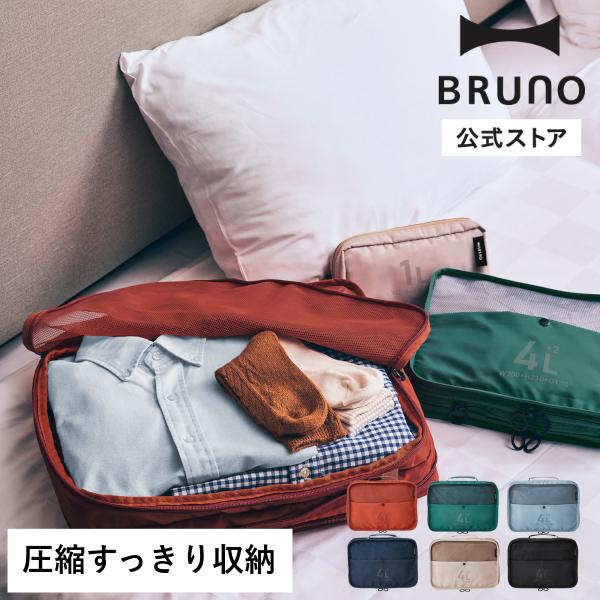 公式 MILESTO UTILITY ミレスト MLS905 圧縮パッキングオーガナイザーダブルポケ...