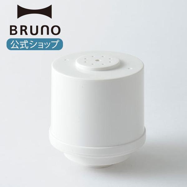 ブルーノ JET MIST用 クリーンフィルター BRUNO 母の日 引っ越し祝い 入学祝い