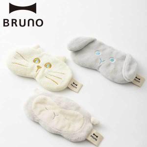 公式 BRUNO ブルーノ  セラミックウォーマー アニマルアイピロー