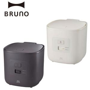 公式 BRUNO ブルーノ 炊飯器 3合炊き 家庭用 大人数 パーティー
