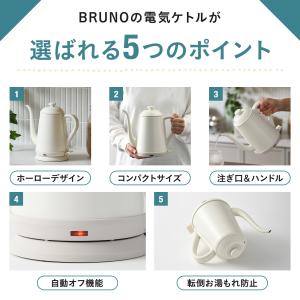 BRUNO公式 ステンレスデイリーケトル BO...の詳細画像2