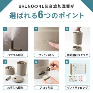 加湿器 おしゃれ 公式 ブルーノ ハイブリッド...の詳細画像3