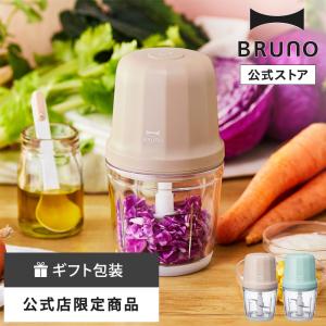 チョッパー みじん切り 電動 電動チョッパー コードレス