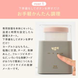 ヨーグルトメーカー 発酵 おしゃれ 牛乳パック...の詳細画像5