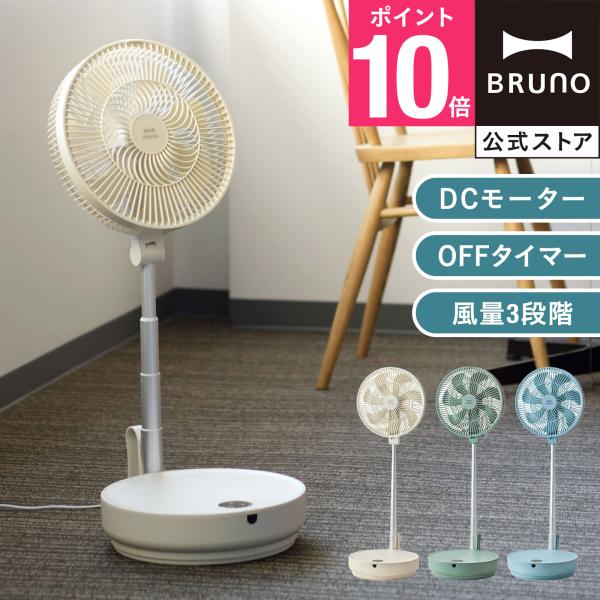 扇風機 DCフォールディング フロアファン リビング扇風機 DCモーター 温度センサー エコモード ...