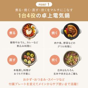 公式 コンパクトマルチグリルポット BRUNO...の詳細画像4