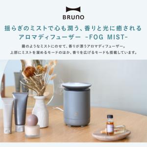 公式BRUNO 超音波アロマディフューザー F...の詳細画像2