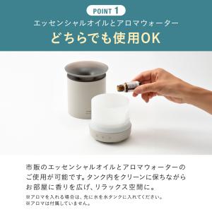公式BRUNO 超音波アロマディフューザー F...の詳細画像4