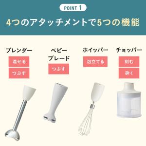 公式 BRUNO マルチスティックブレンダー2...の詳細画像4