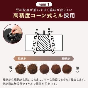 公式 BRUNO コーン式ミル付き全自動コーヒ...の詳細画像3