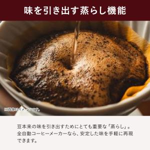公式 BRUNO コーン式ミル付き全自動コーヒ...の詳細画像4