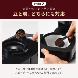 公式 BRUNO コーン式ミル付き全自動コーヒ...の詳細画像5