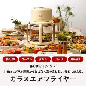 BRUNO ガラスエアフライヤー BOE122...の詳細画像1