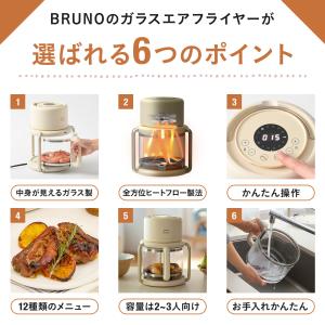 BRUNO ガラスエアフライヤー BOE122...の詳細画像3