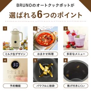 BRUNO オートクックポット 1.0L BO...の詳細画像3