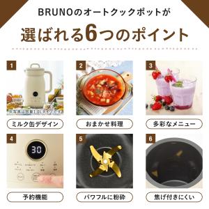 BRUNO オートクックポット 0.6L BO...の詳細画像3