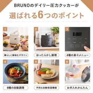 BRUNO公式 デイリー圧力クッカー BOE1...の詳細画像2