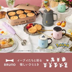 ブレンダー ブルーノ ミキサー イーブイフレン...の詳細画像1