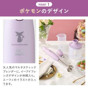 ブレンダー ブルーノ ミキサー イーブイフレン...の詳細画像4