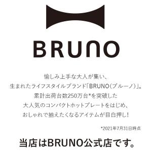 ブルーノ ホットプレート 平面プレート プレー...の詳細画像1