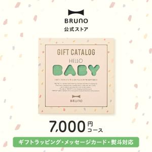 BRUNO公式 BRUNOギフトカード ベビー リーフグリーン カタログギフト ブルーノ選べる 赤ちゃん 出産祝い カードタイプ 内祝い 引き出物