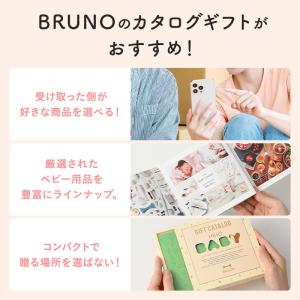 BRUNO公式 BRUNOギフトカード ベビー...の詳細画像2