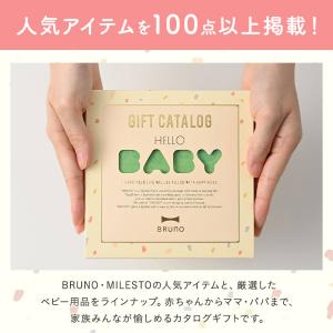BRUNO公式 BRUNOギフトカード ベビー...の詳細画像4