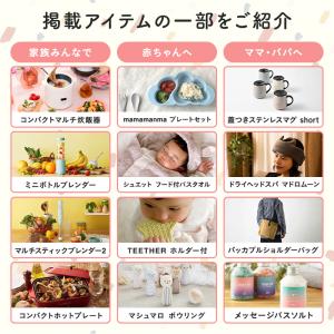 BRUNO公式 BRUNOギフトカード ベビー...の詳細画像5