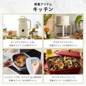 ブルーノ カタログギフト 内祝い 結婚祝い 出...の詳細画像5