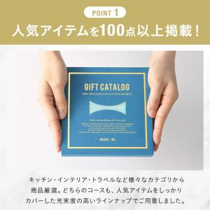 ブルーノ カタログギフト 内祝い 結婚祝い 出...の詳細画像4