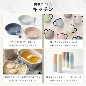ブルーノ カタログギフト 内祝い 結婚祝い 出...の詳細画像5