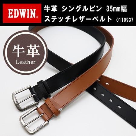 EDWIN（エドウィン）牛革 シングルピン 35mm幅 ステッチレザーベルト 0110937