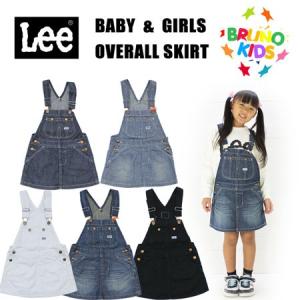 リー Lee オーバーオールスカート ベビー＆ガールズ 80-150cm 61562 SALE＆ネコポスで送料300円