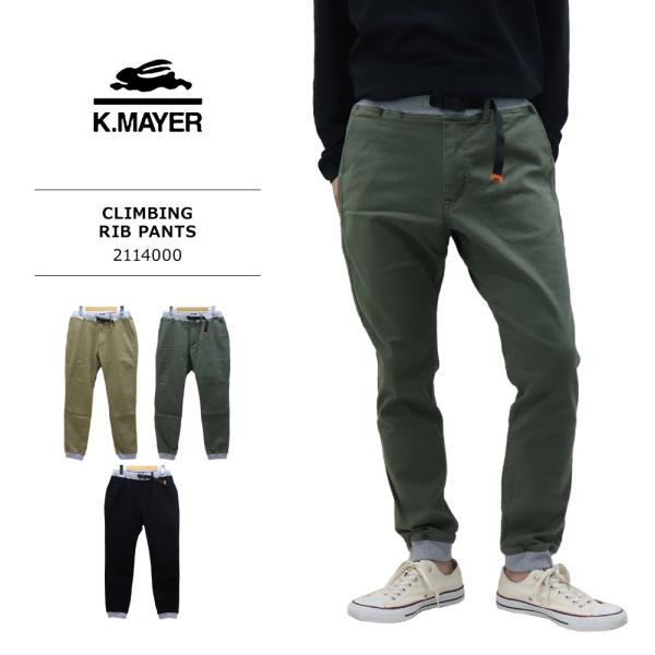 KRIFF MAYER(クリフメイヤー) MENS CLIMBING RIB PANTS / メンズ...