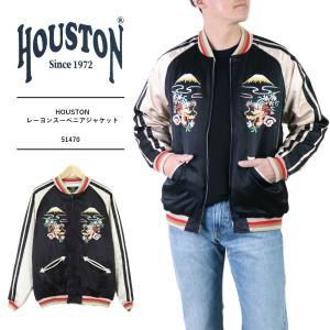 HOUSTON ヒューストン スカジャン 別珍 スーベニア ジャケット