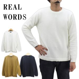 メンズ クルーネック ニット セーター MENS CREW NECK KNIT REAL WORDS RW-10503 5％OFF＆送料無料｜bruno-regas