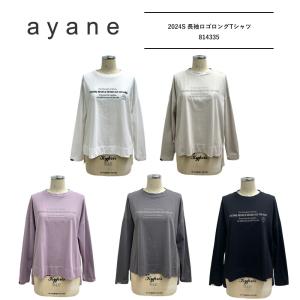 アヤン ayane 新作 2024年春  ロゴロンT レディース 長袖Tシャツ プリントロンT  814335｜bruno-regas