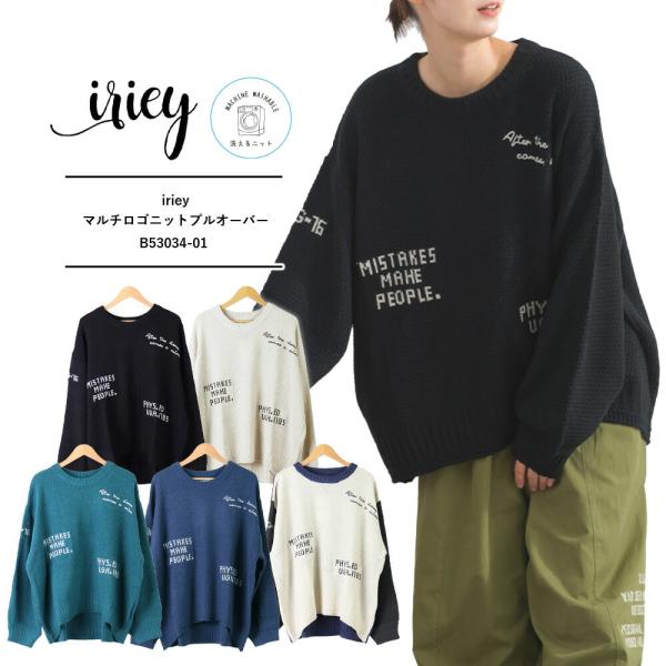 iriey アイリー レディース 秋冬 ニット ゆったり おしゃれ マルチロゴニットプルオーバー /...
